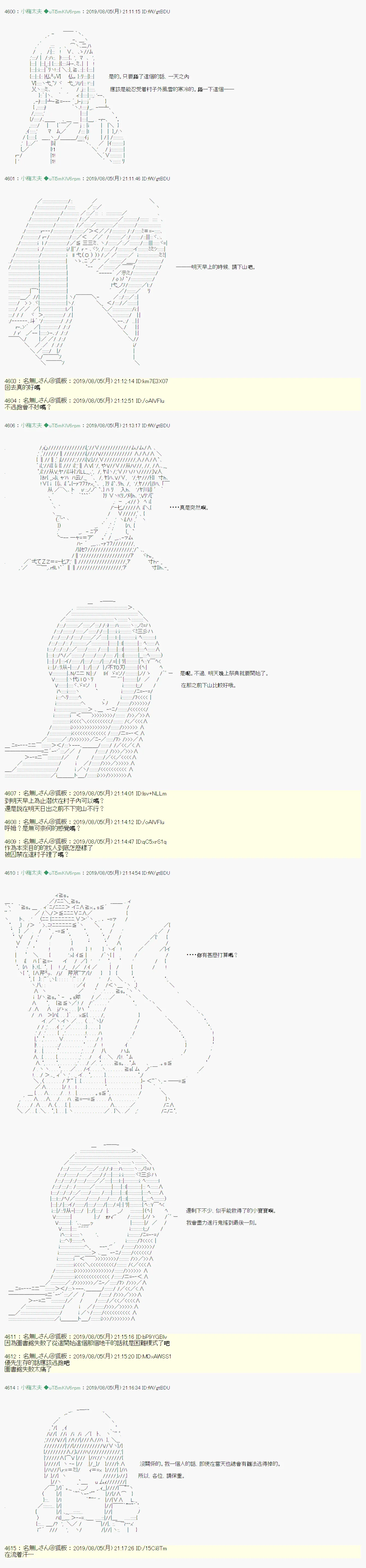 鬼摇05 第11页