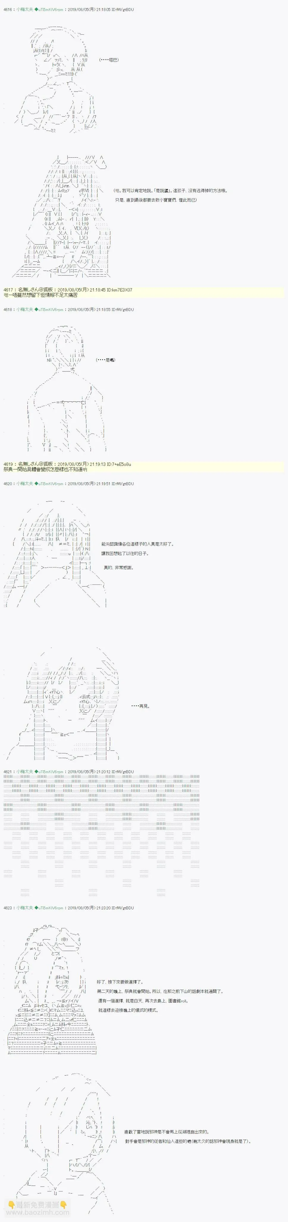 鬼摇05 第12页