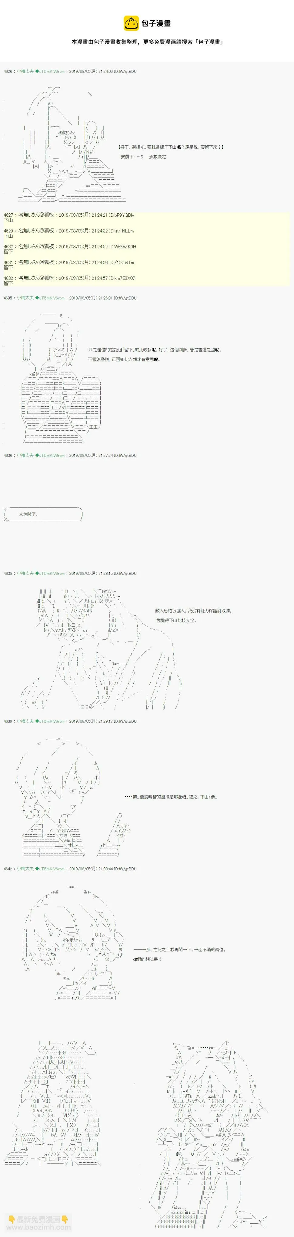 鬼摇05 第13页