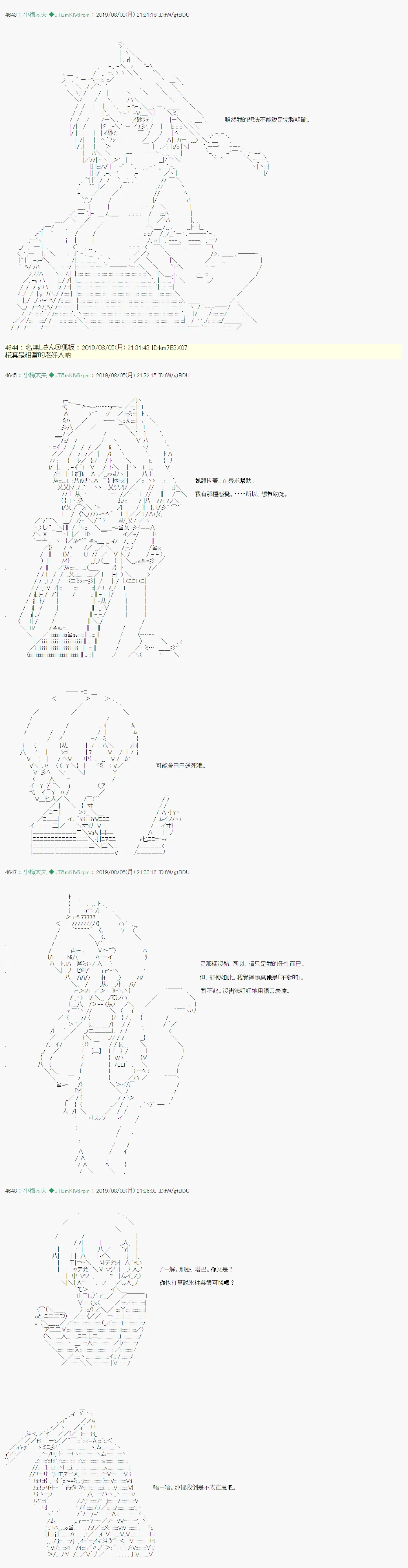 鬼摇05 第14页