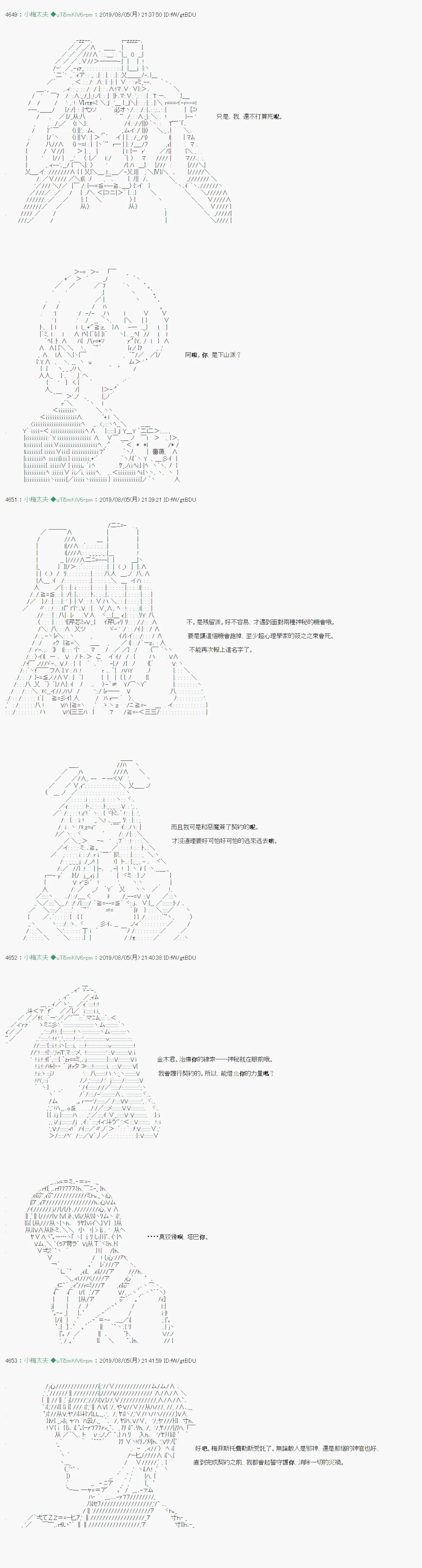 鬼摇05 第15页