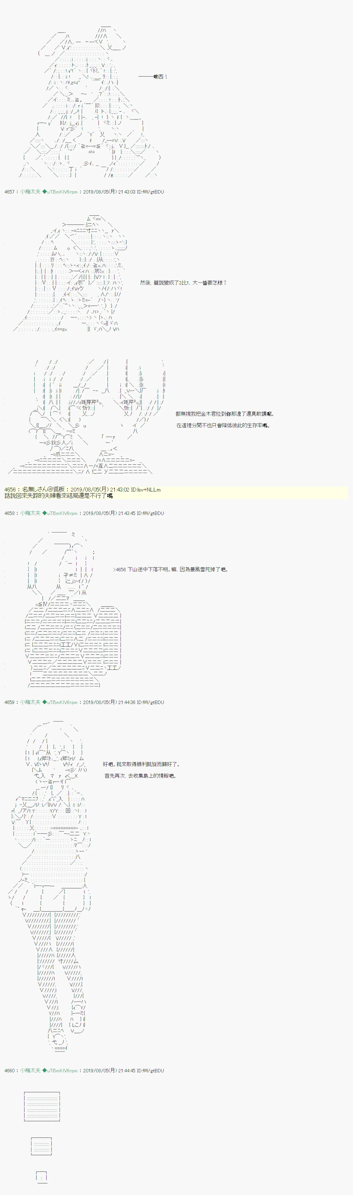 鬼摇05 第16页