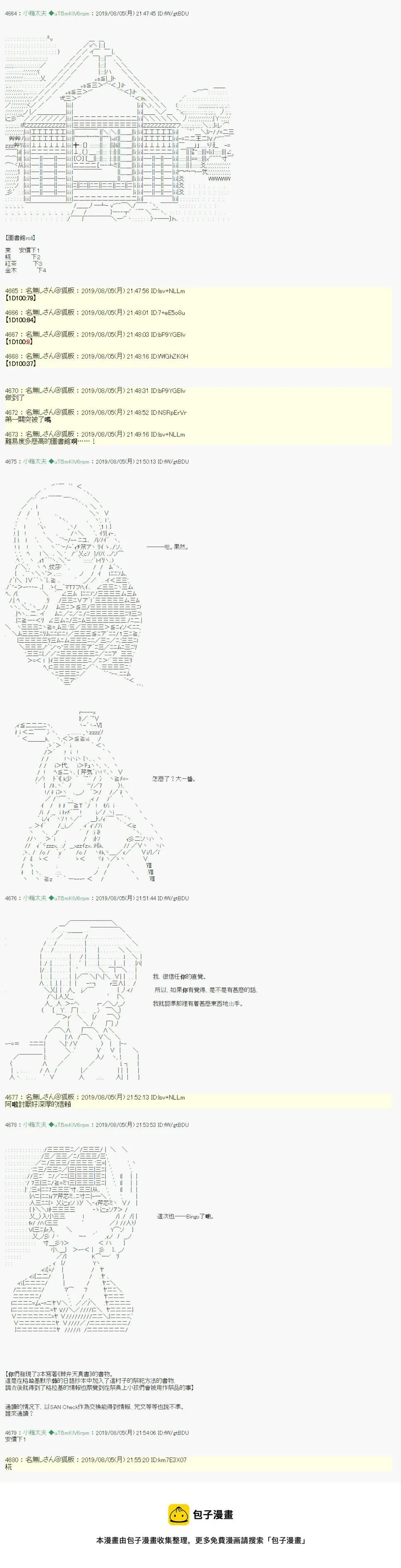 鬼摇05 第17页