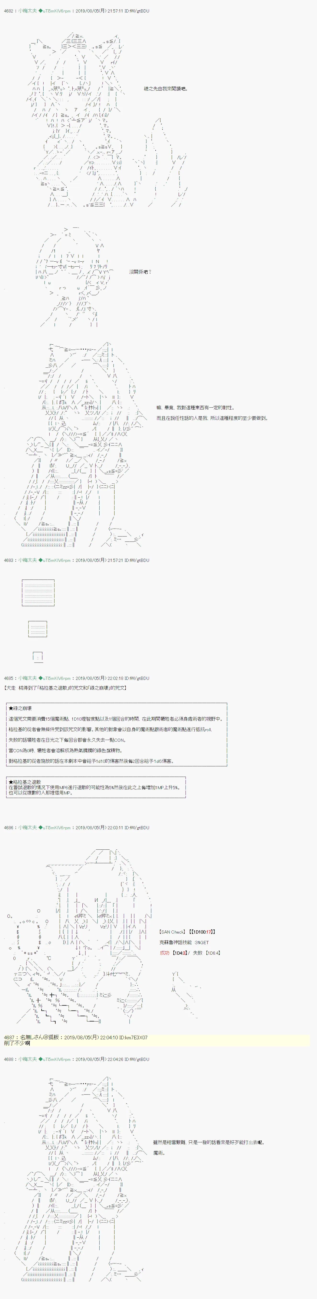 鬼摇05 第18页