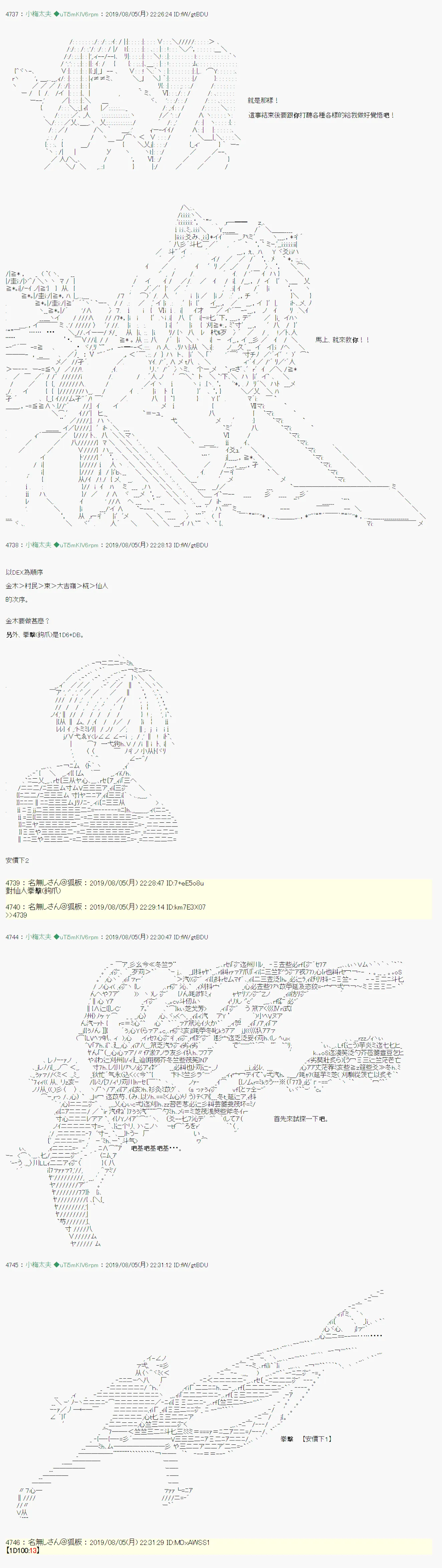 鬼摇05 第22页