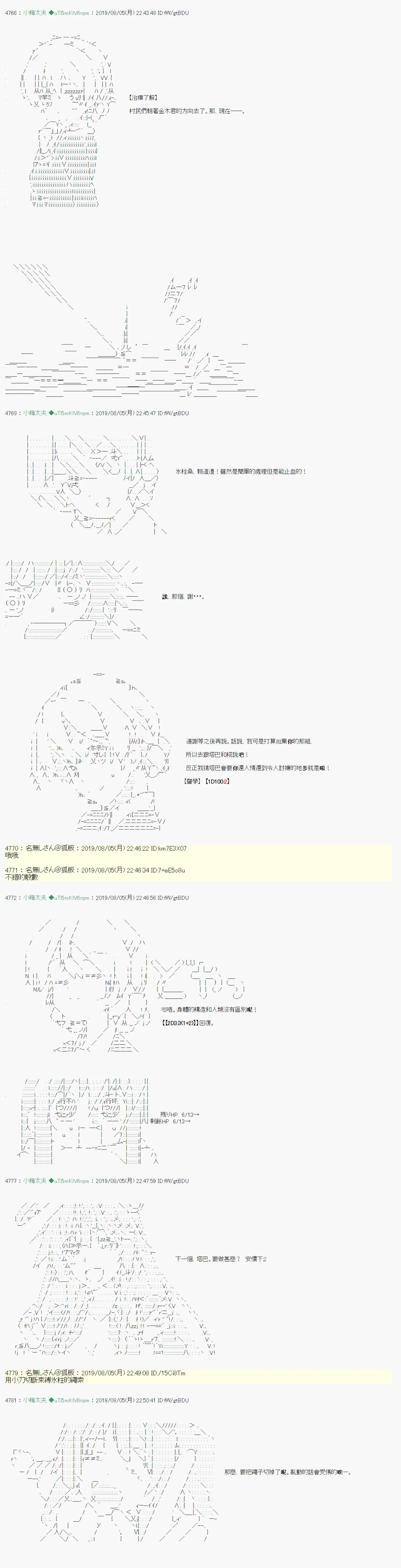 鬼摇05 第24页