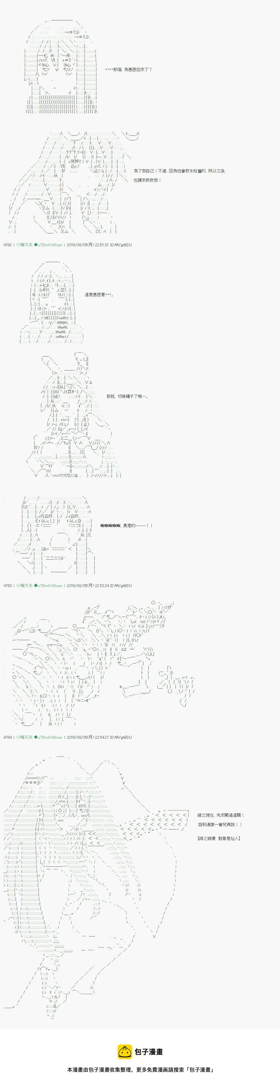 鬼摇05 第25页