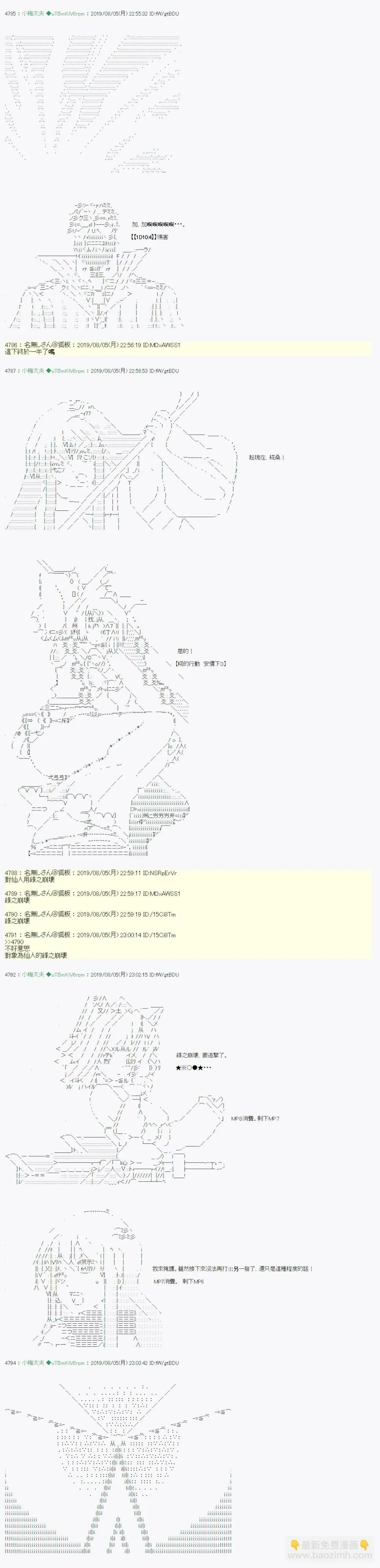 鬼摇05 第26页