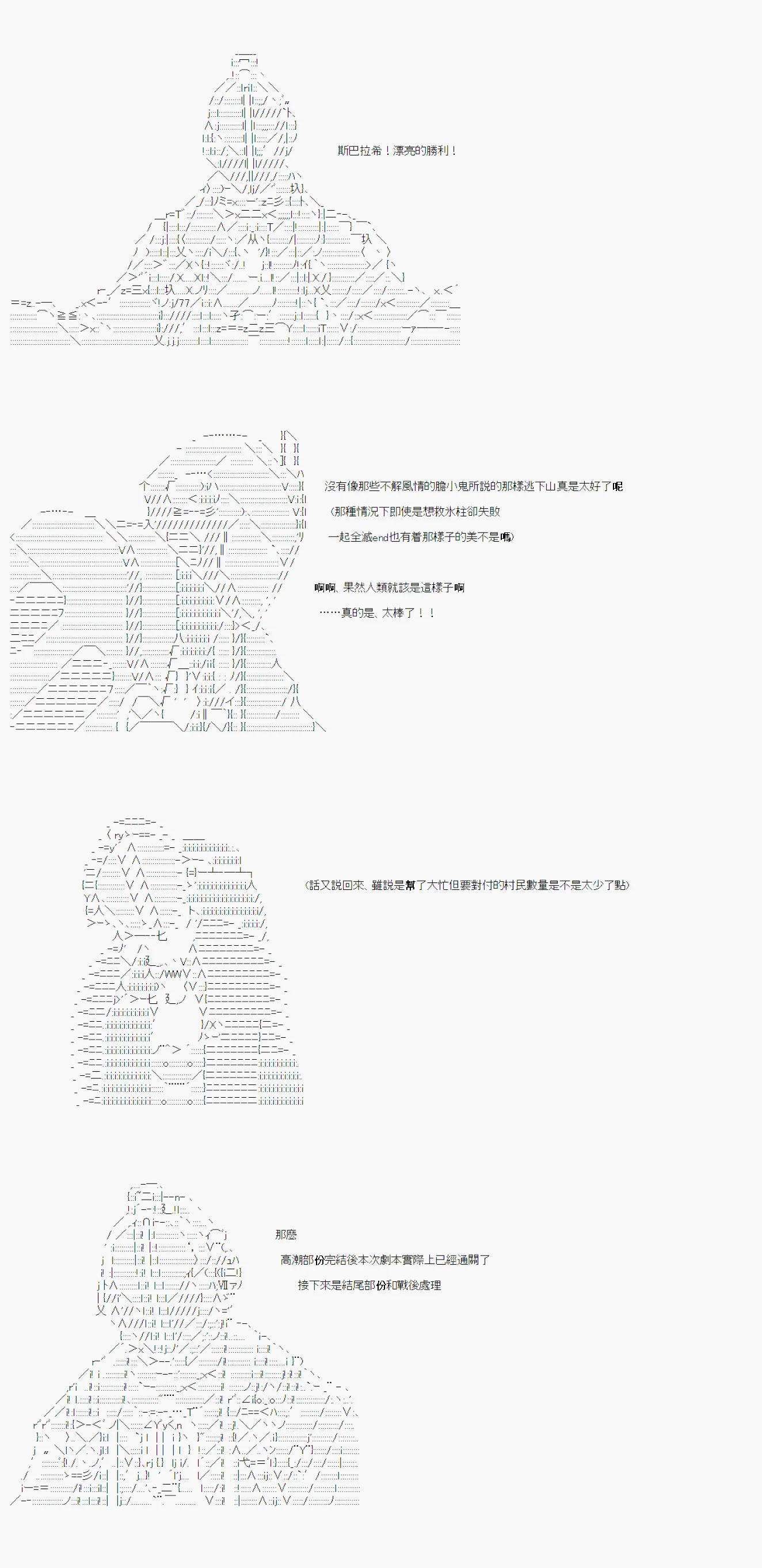 鬼摇05 第32页