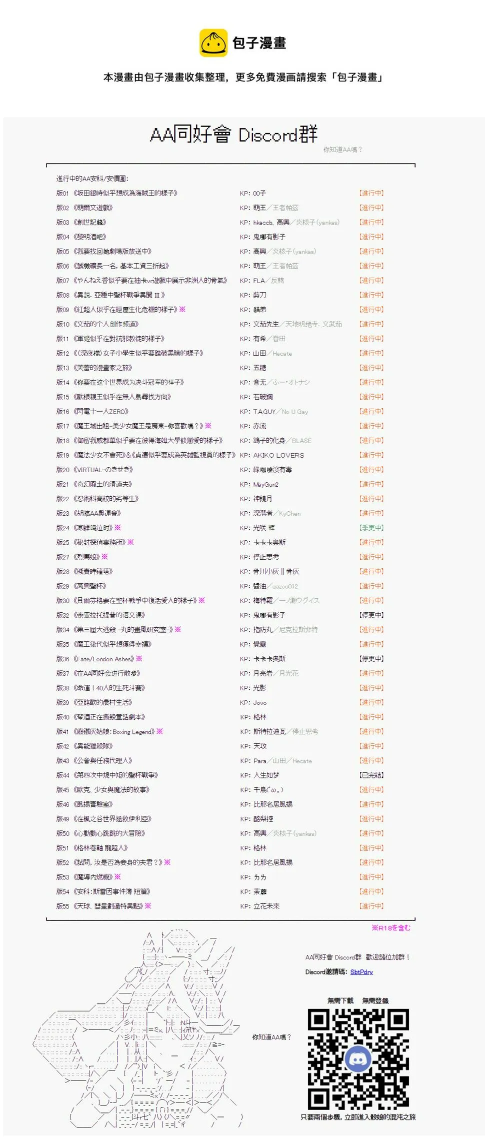 鬼摇05 第33页