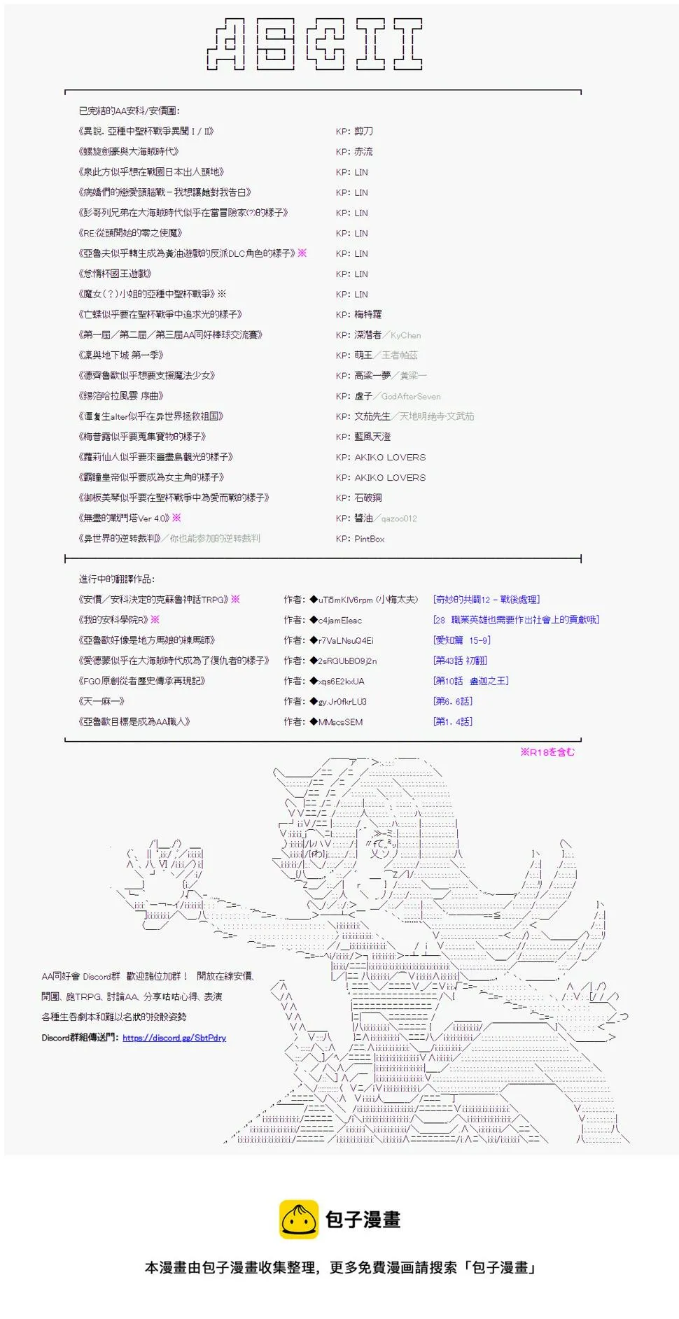 鬼摇05 第34页