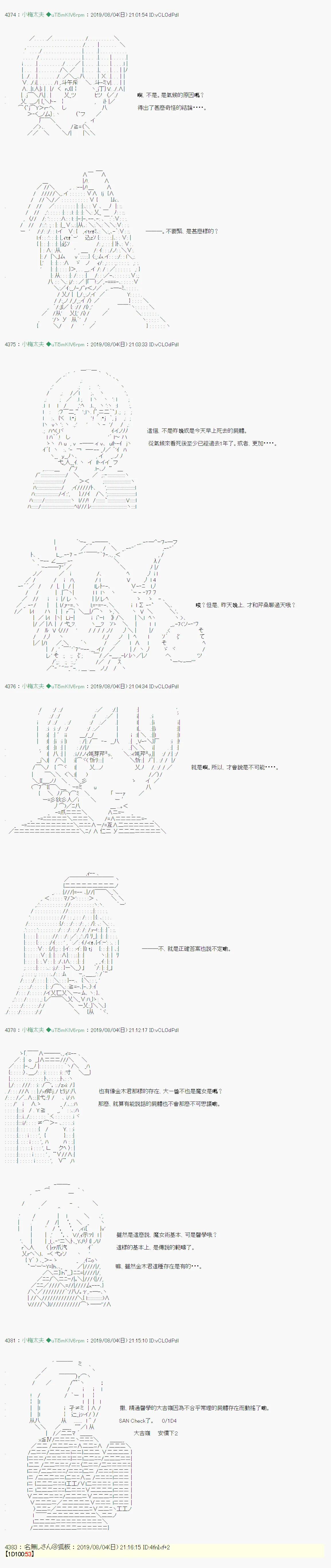 鬼摇04 第2页