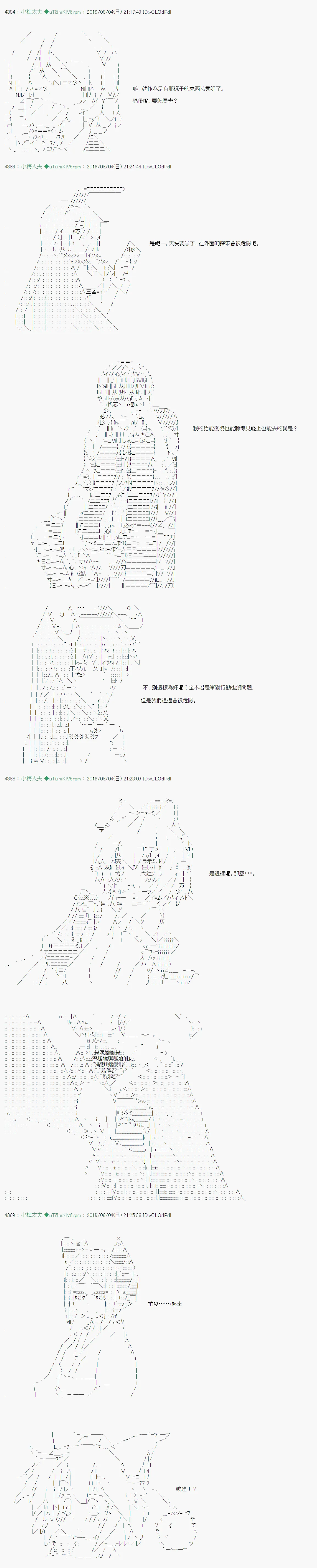 鬼摇04 第3页