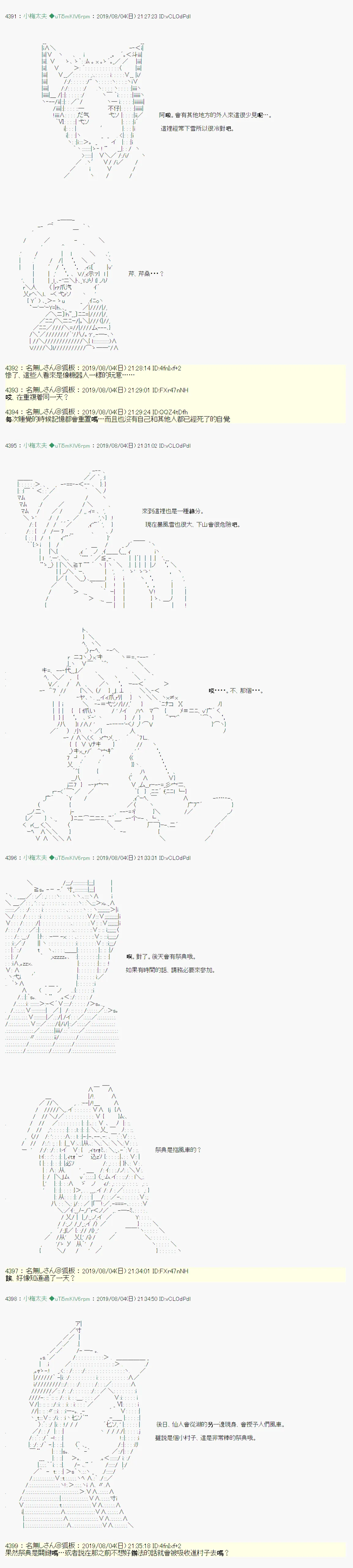 鬼摇04 第4页