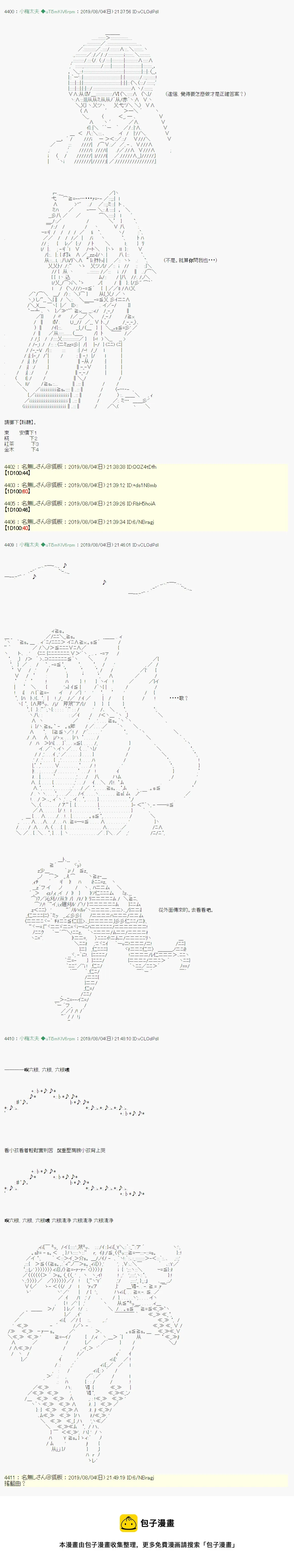 鬼摇04 第5页