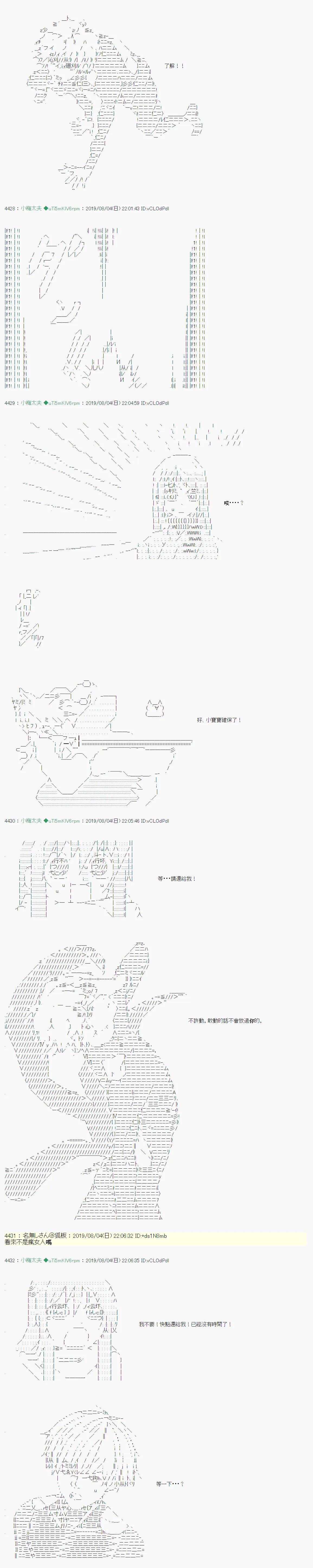 鬼摇04 第7页
