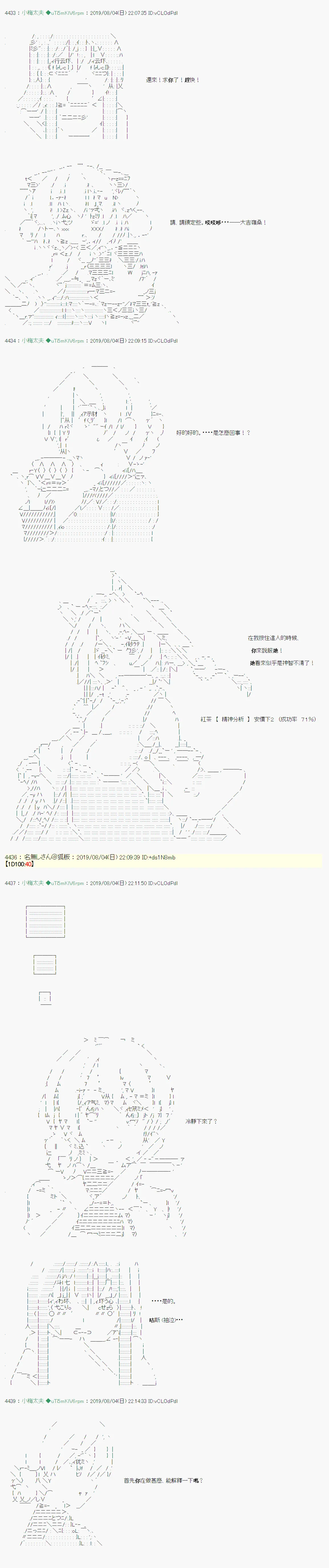鬼摇04 第8页