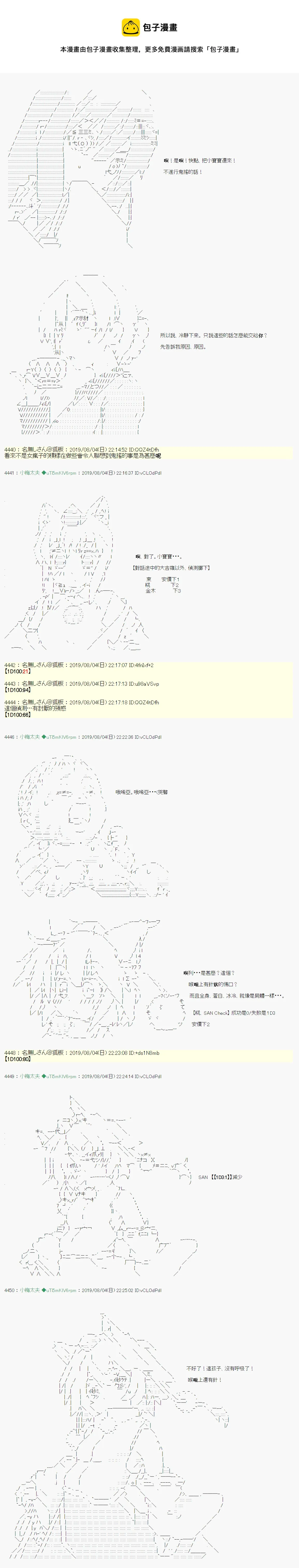 鬼摇04 第9页