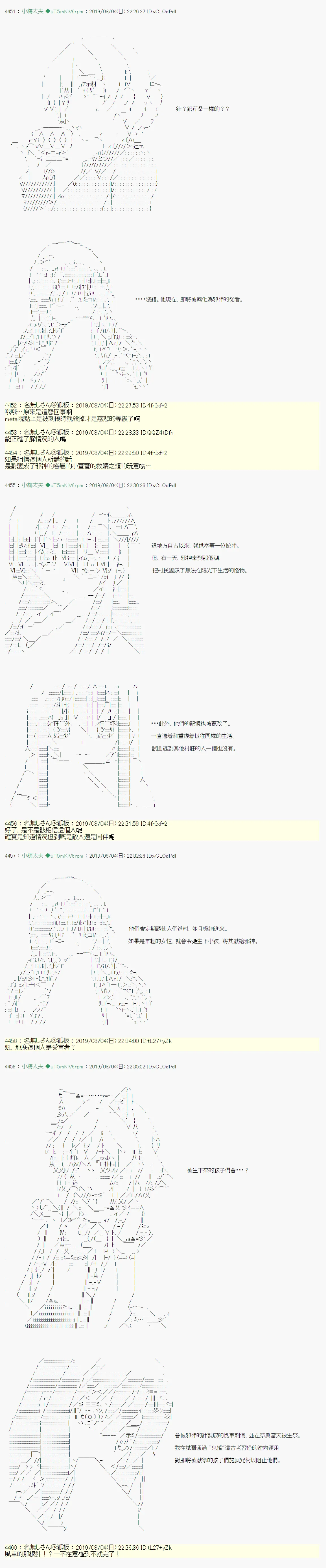 鬼摇04 第10页