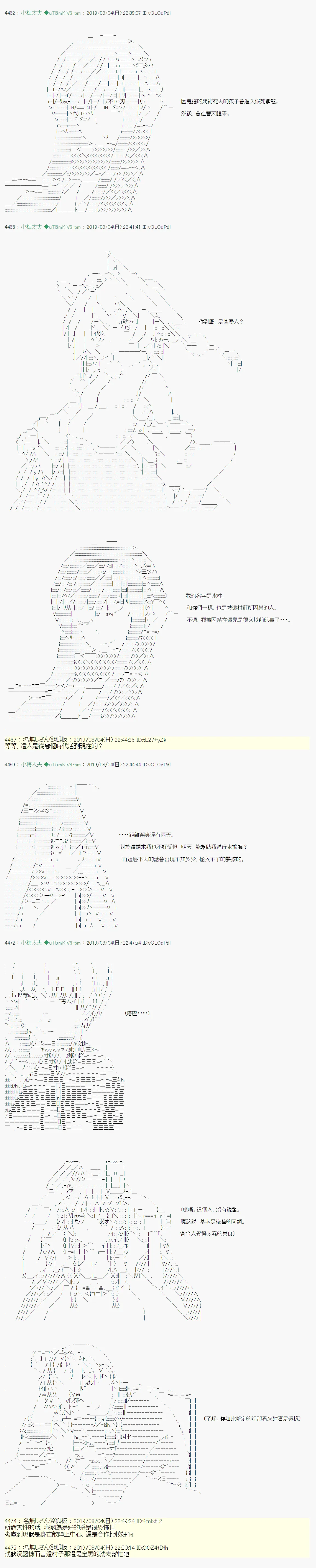 鬼摇04 第11页