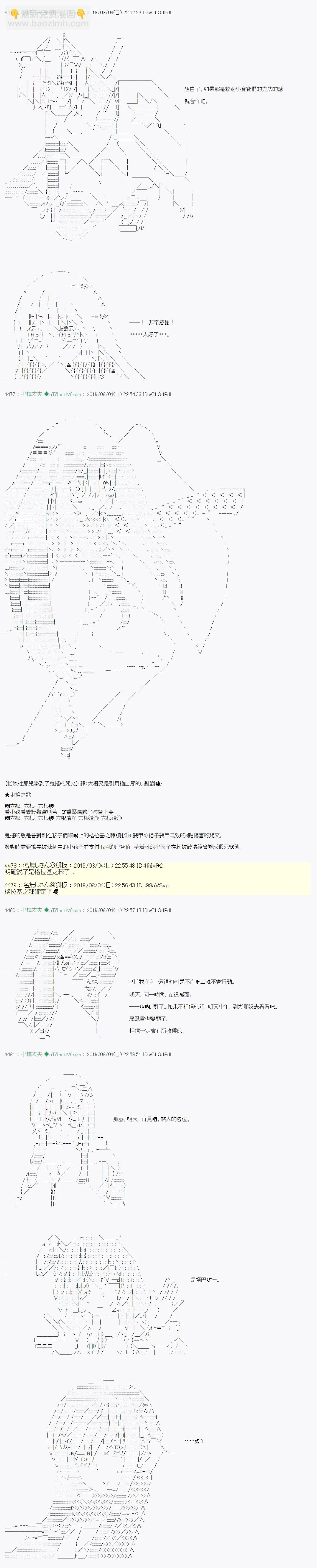 鬼摇04 第12页