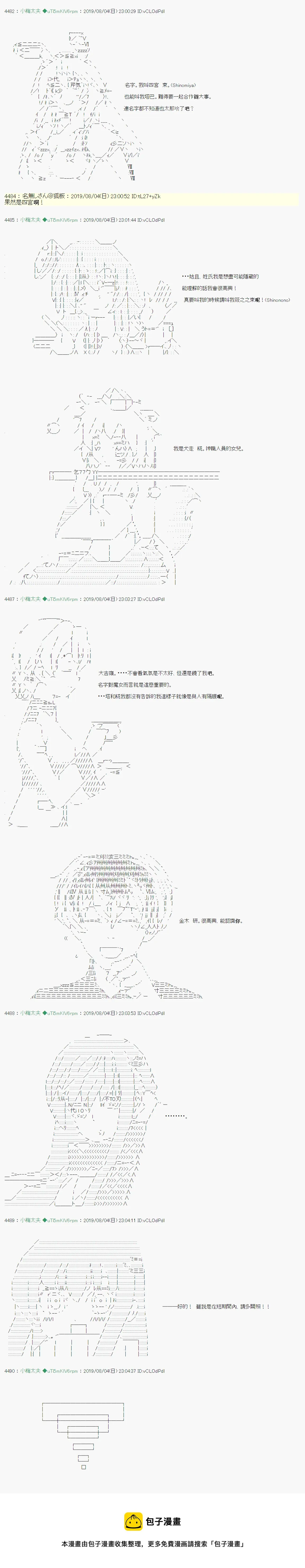 鬼摇04 第13页