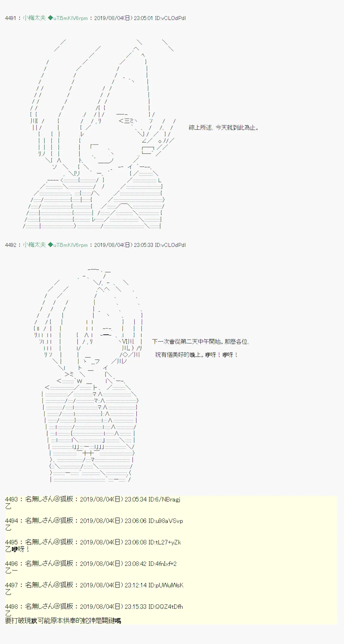 鬼摇04 第14页