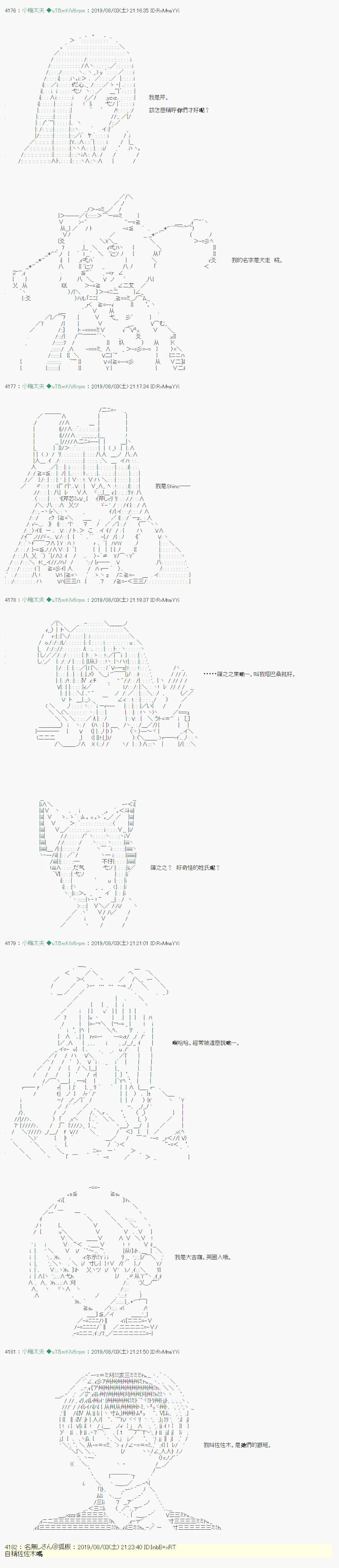 鬼摇03 第2页