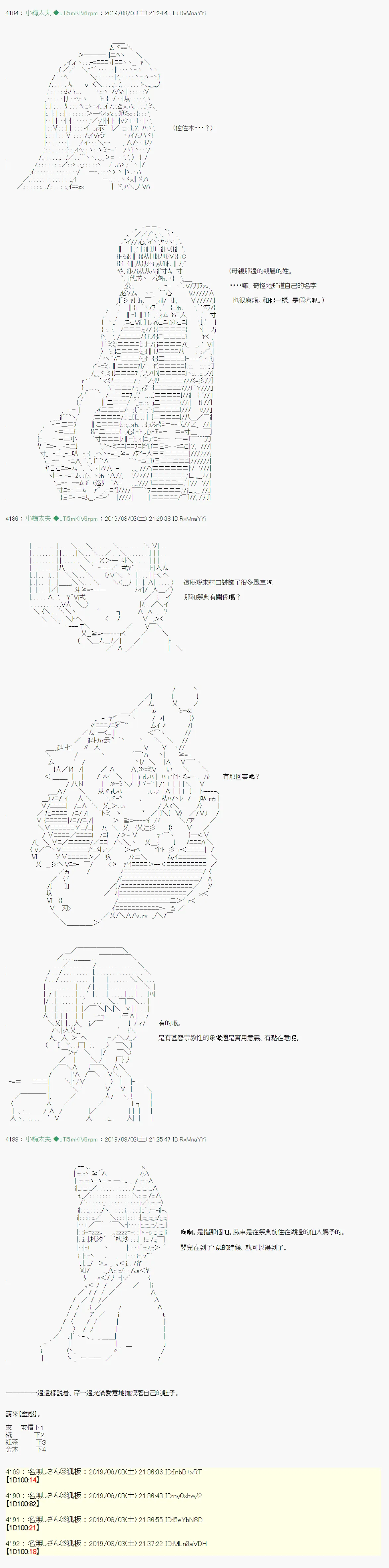 鬼摇03 第3页