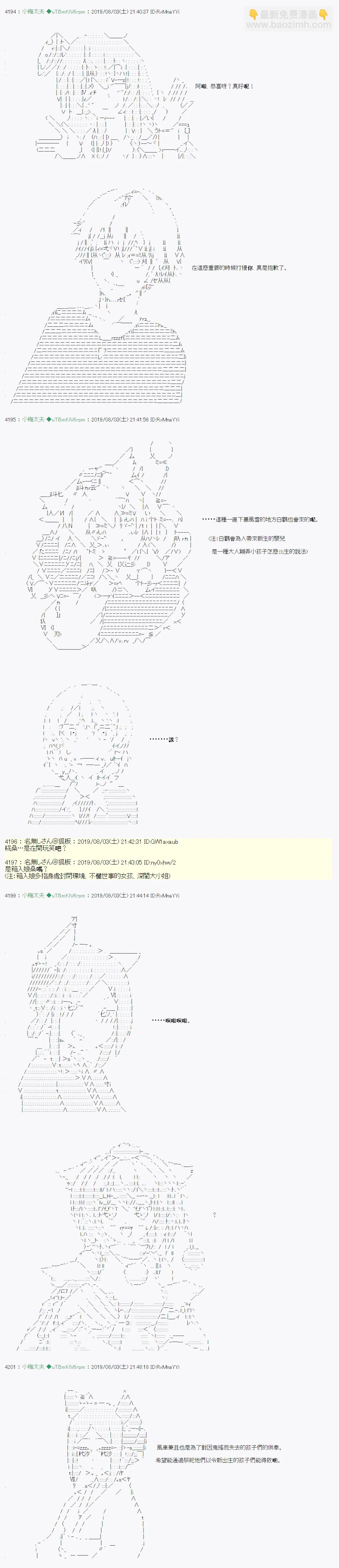 鬼摇03 第4页