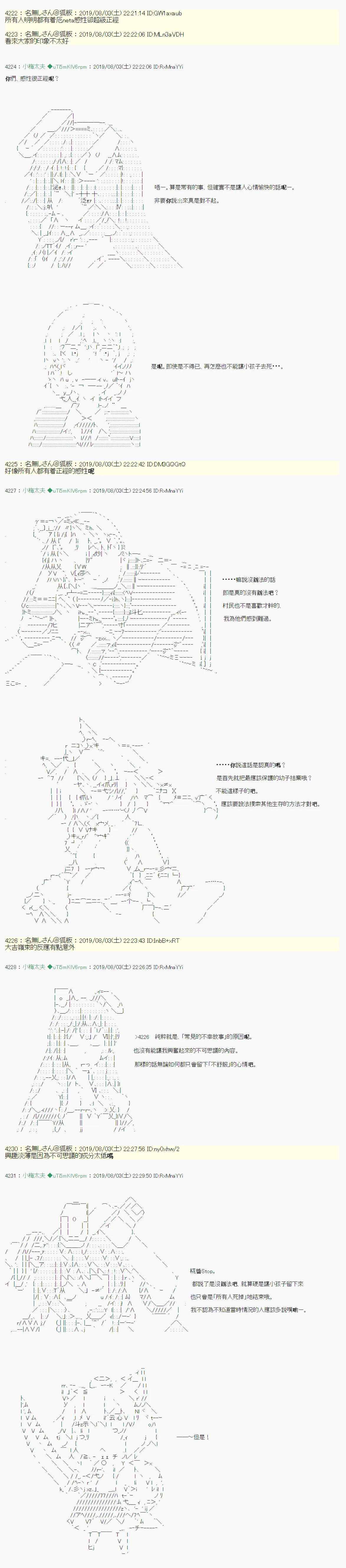 鬼摇03 第7页
