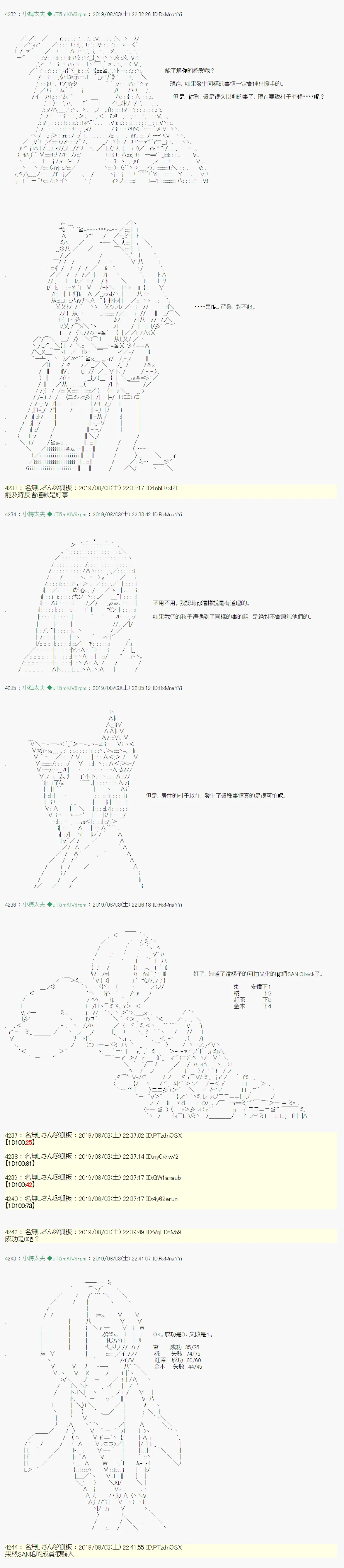 鬼摇03 第8页
