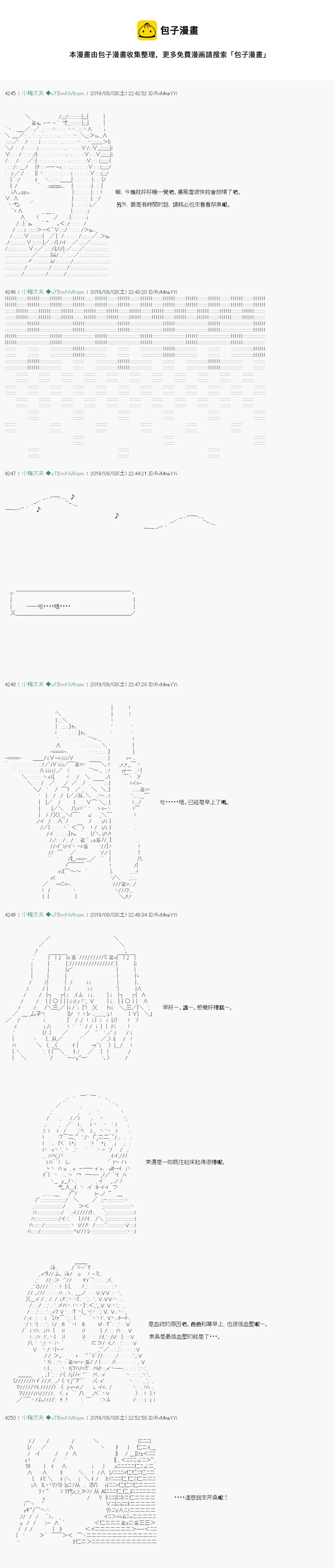 鬼摇03 第9页