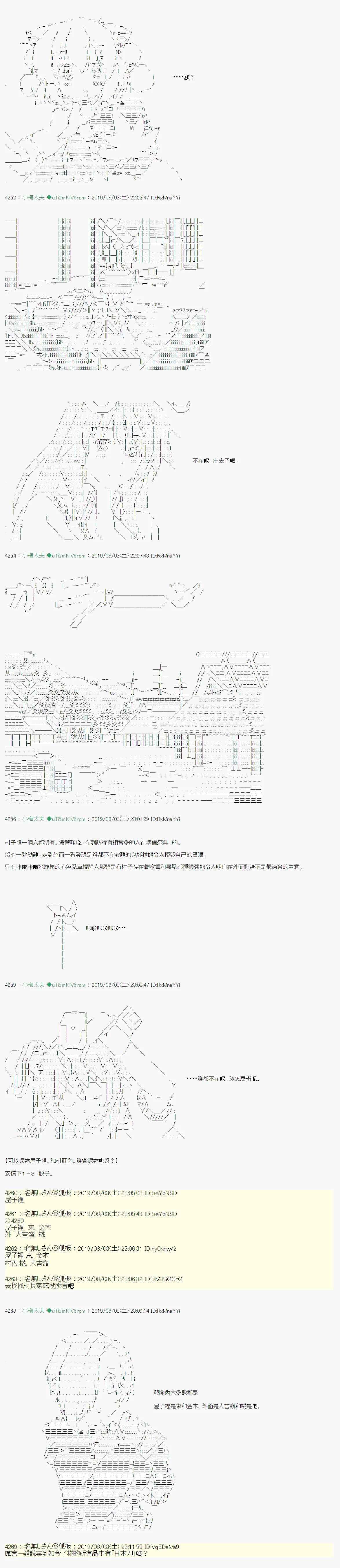 鬼摇03 第10页