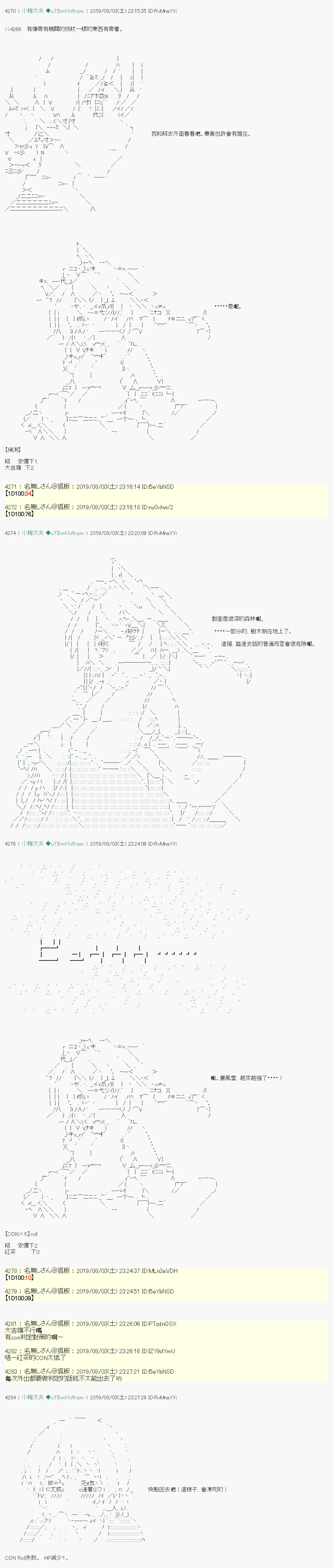鬼摇03 第11页