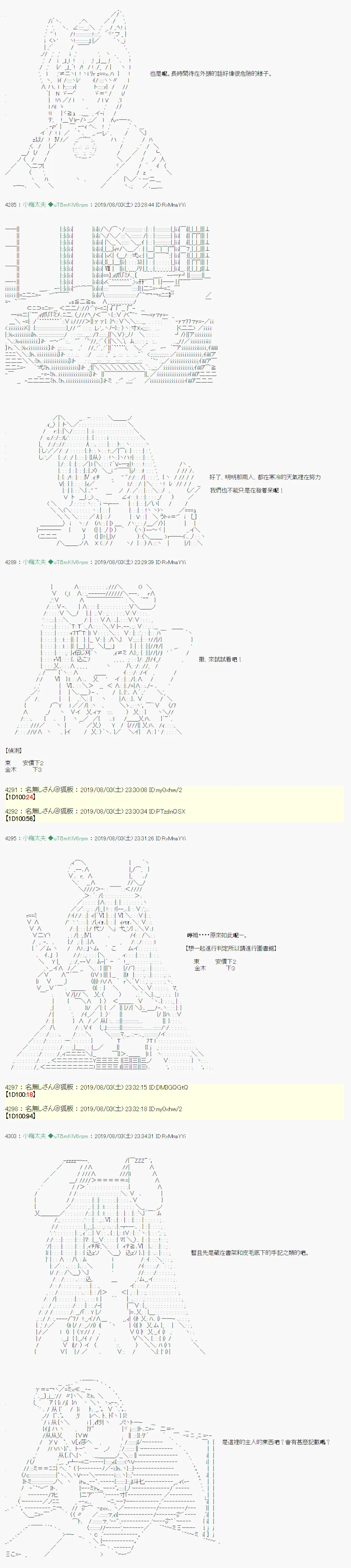 鬼摇03 第12页