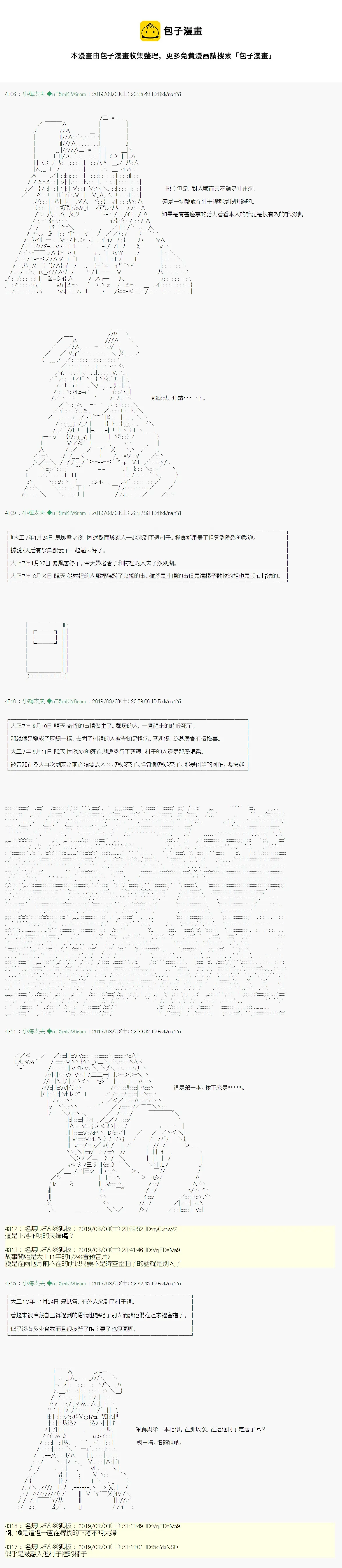 鬼摇03 第13页