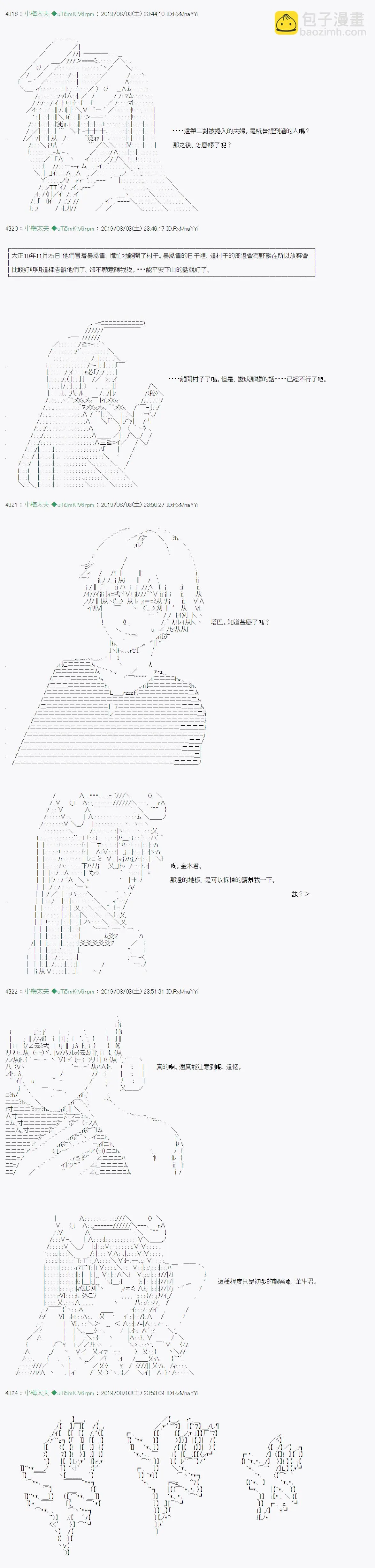 鬼摇03 第14页