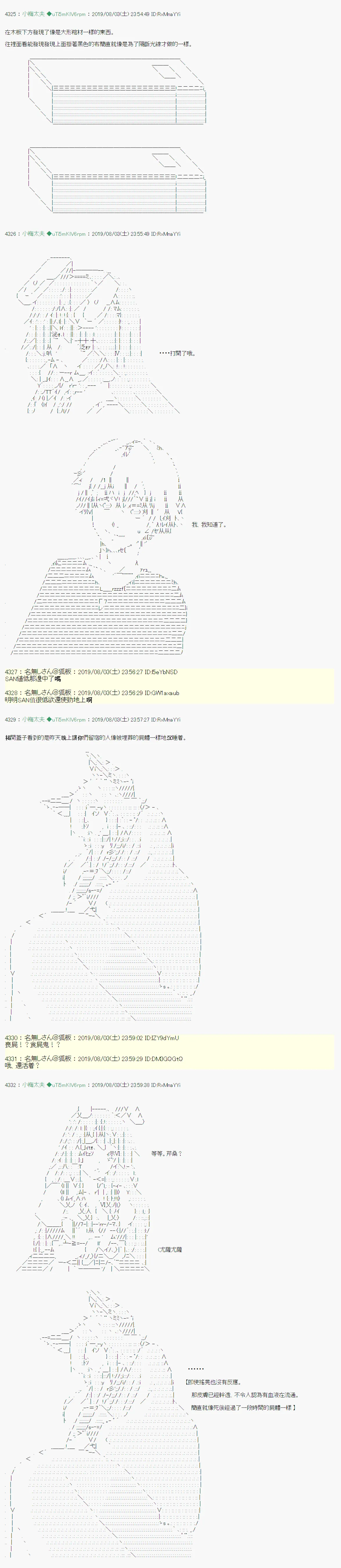 鬼摇03 第15页
