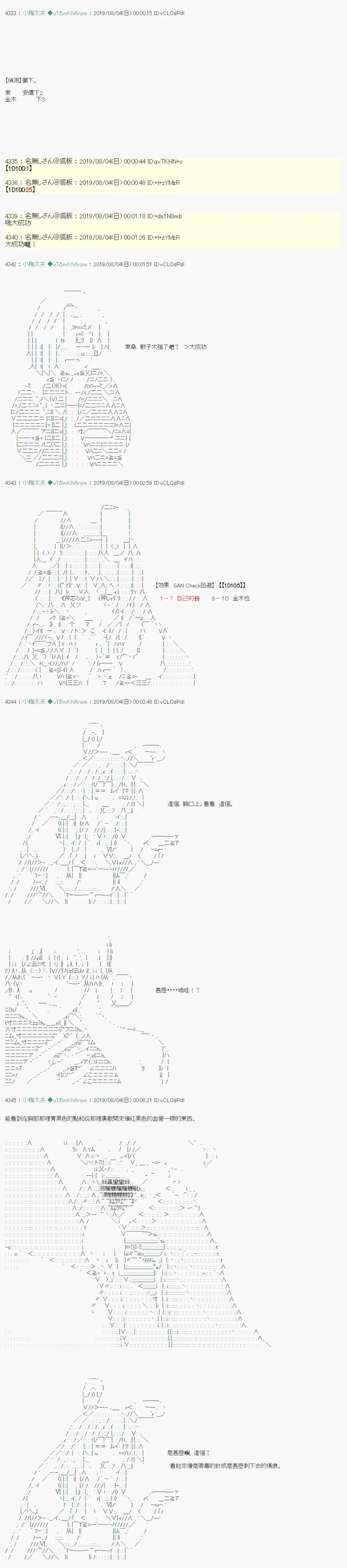 鬼摇03 第16页