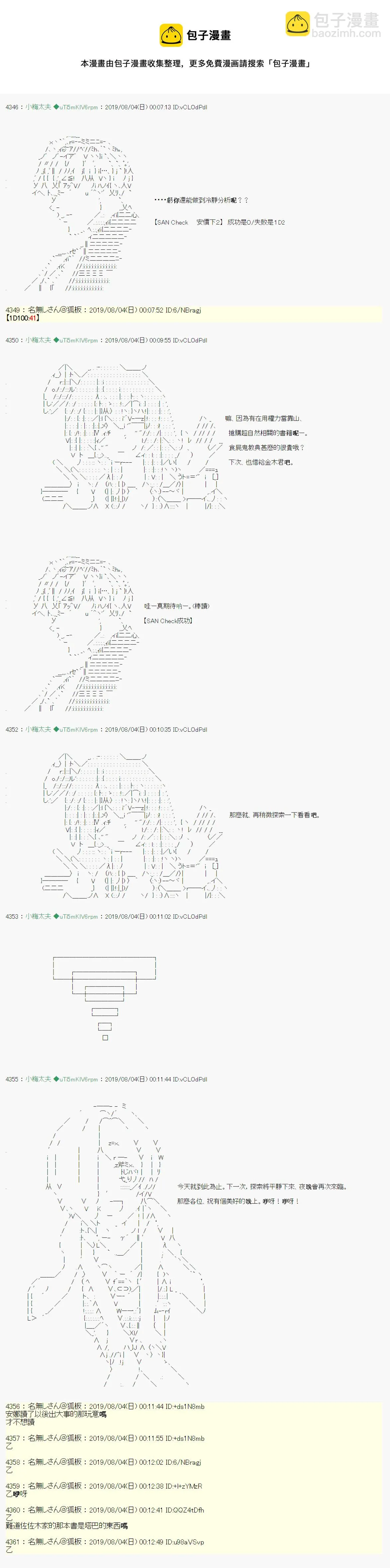 鬼摇03 第17页