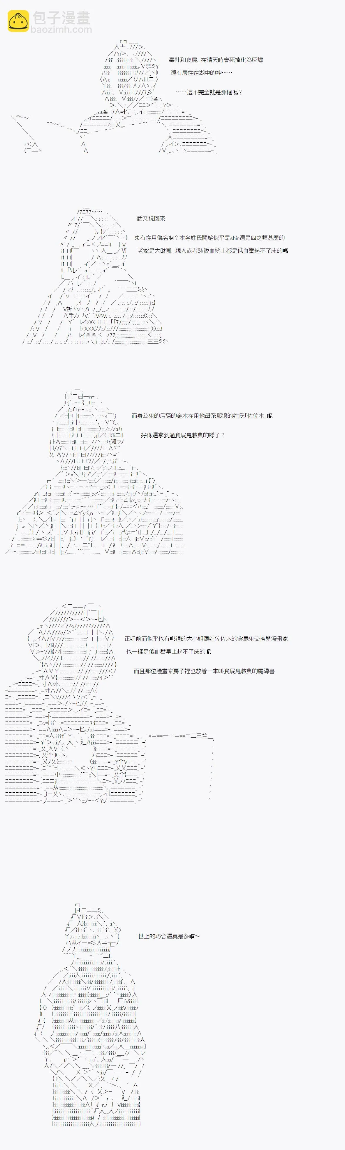 鬼摇03 第18页