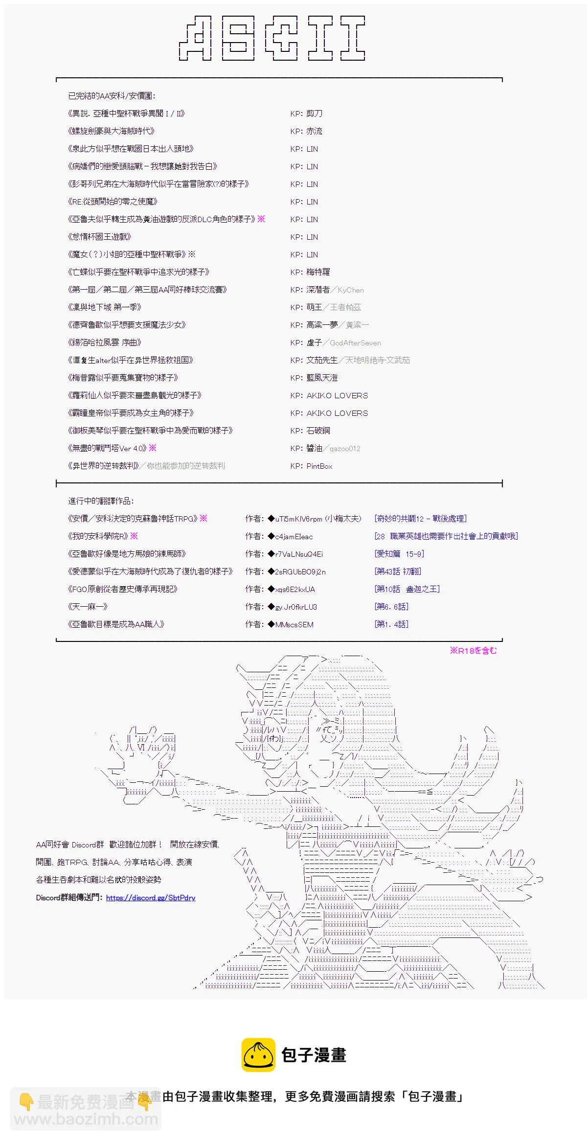 鬼摇03 第20页