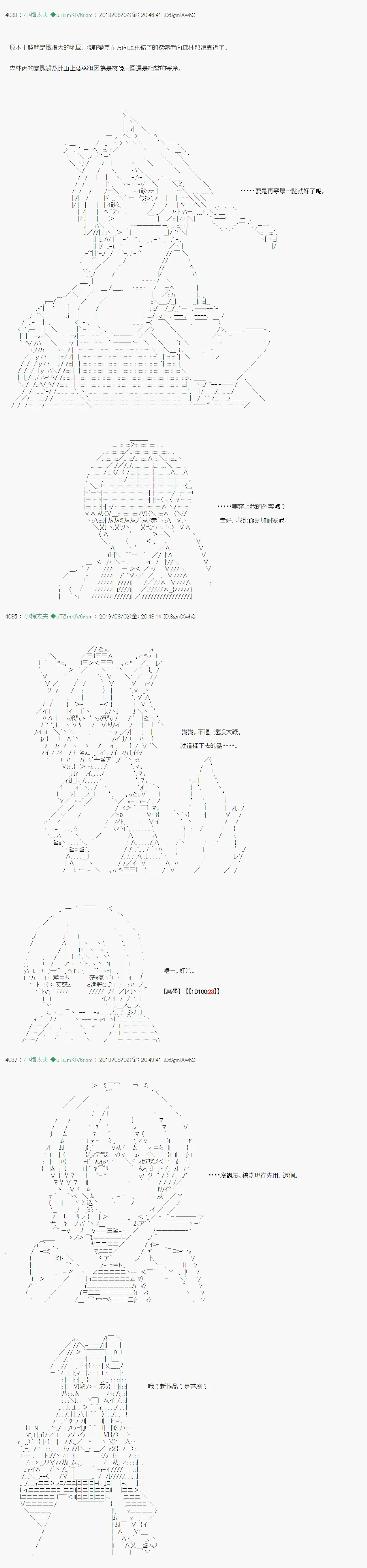 鬼摇02 第3页