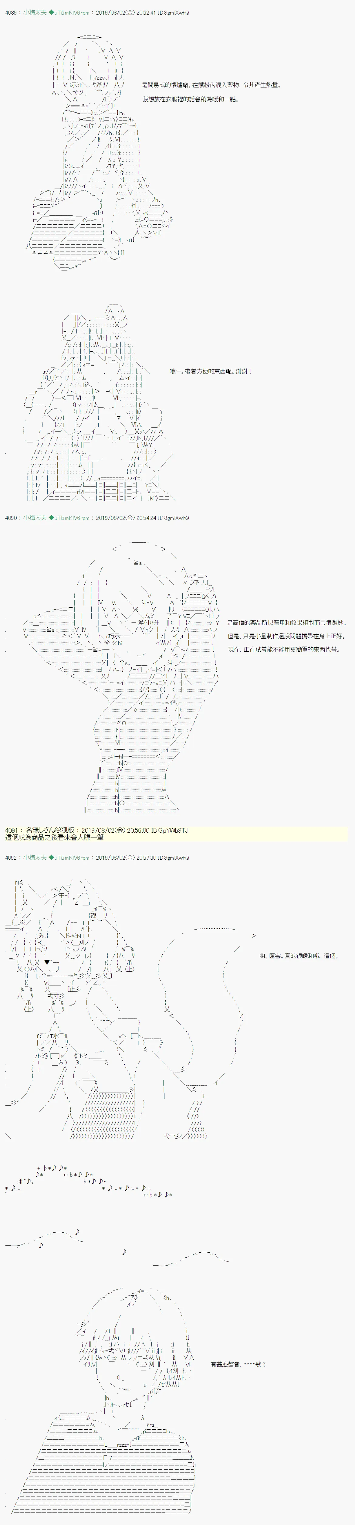 鬼摇02 第4页