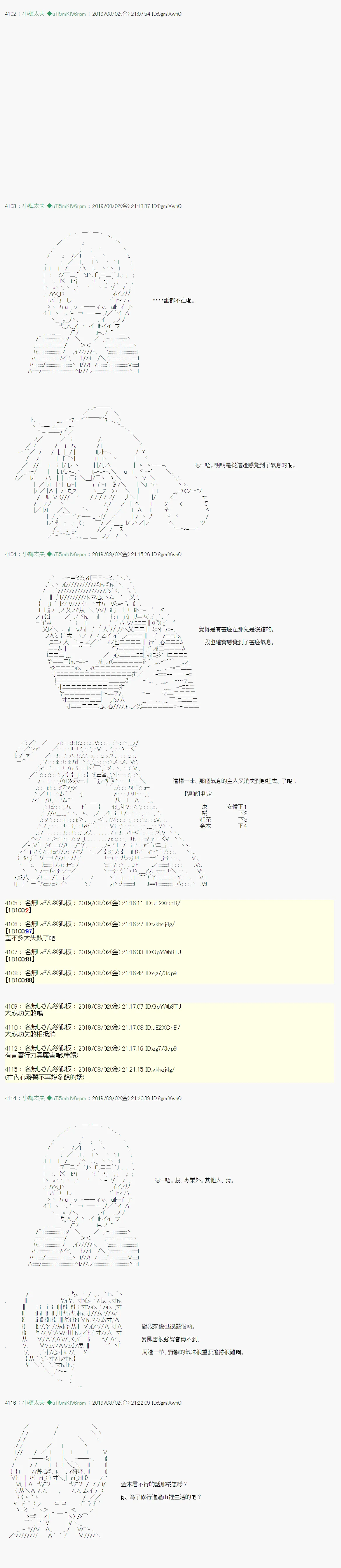 鬼摇02 第6页