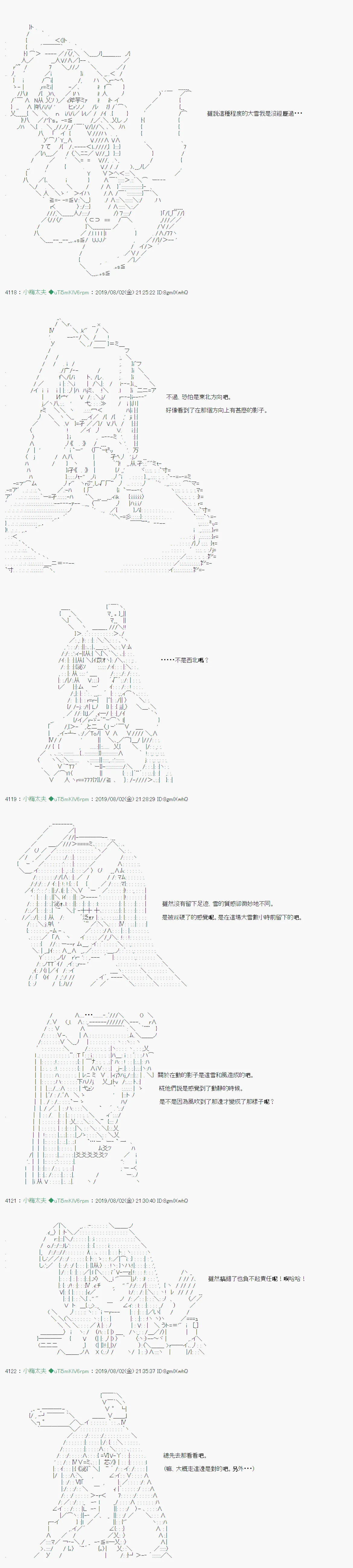 鬼摇02 第7页