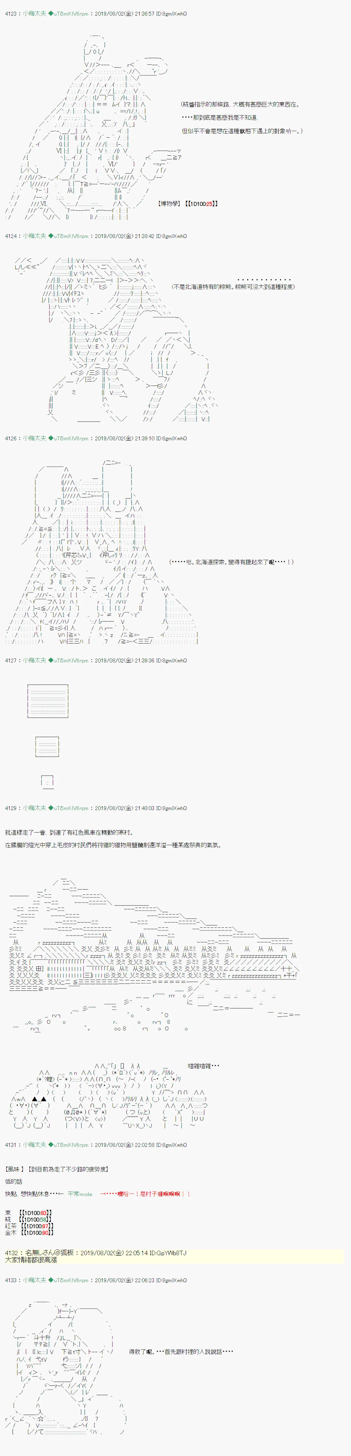 鬼摇02 第8页