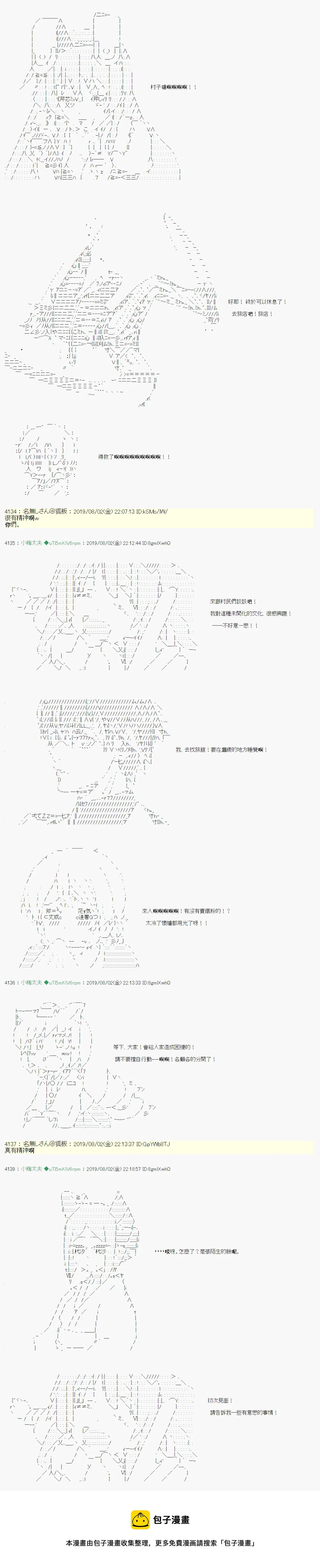 鬼摇02 第9页