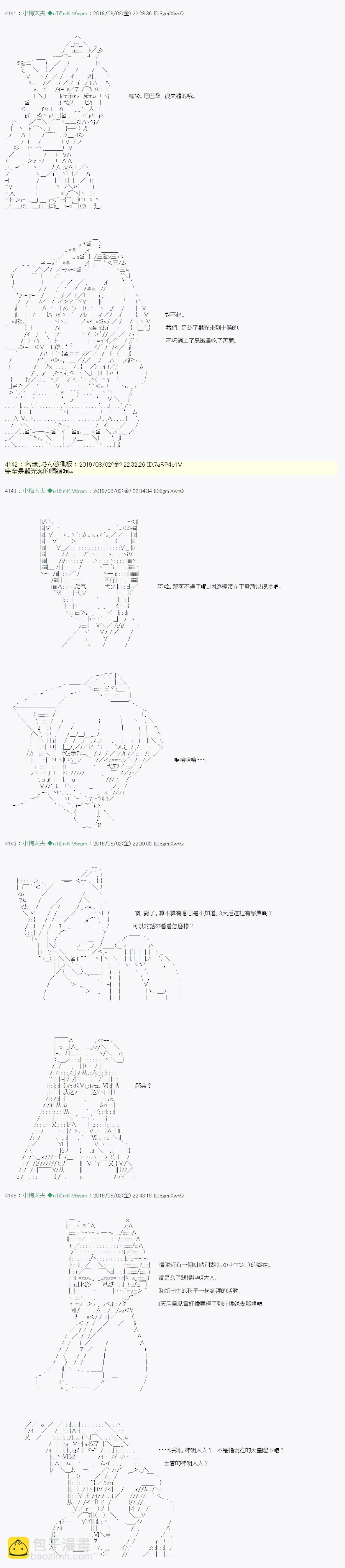 鬼摇02 第10页